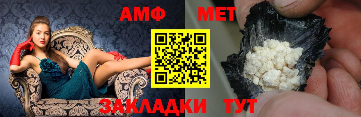 Амфетамин  Вход с VPN  Amphetamine  Amphetamine VHQ  Бийск 