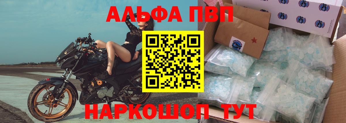 A-PVP мука Бийск