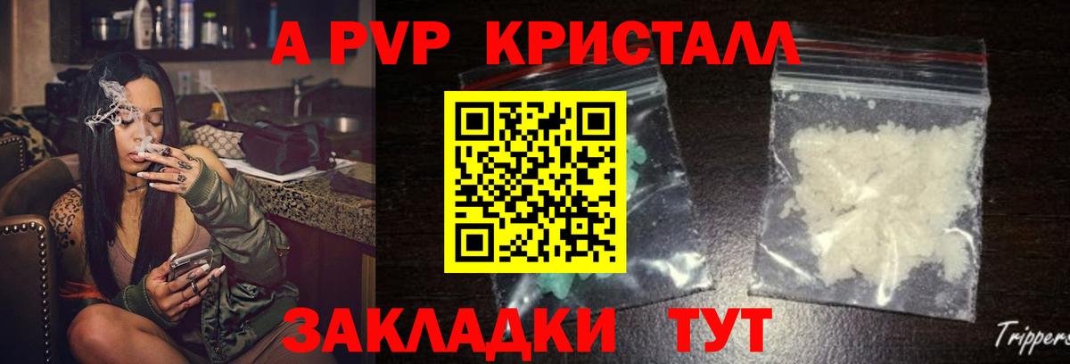 Альфа ПВП СК КРИС  Вход с VPN  Alpha PVP VHQ  Бийск  APVP крисы CK 