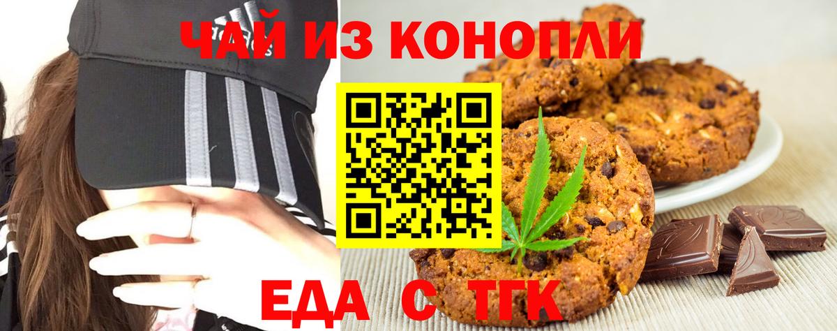 Cannafood марихуана  Вход с VPN  Бийск 