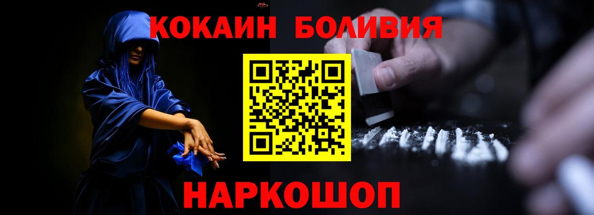 Бийск  Cocaine 99%  Кокаин Колумбийский  Вход с VPN 