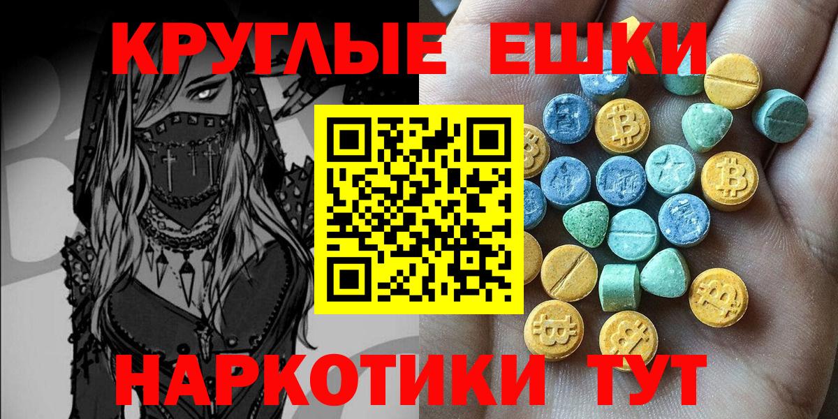 ЭКСТАЗИ таблы  ЭКСТАЗИ 250 мг  Бийск  Вход с VPN 