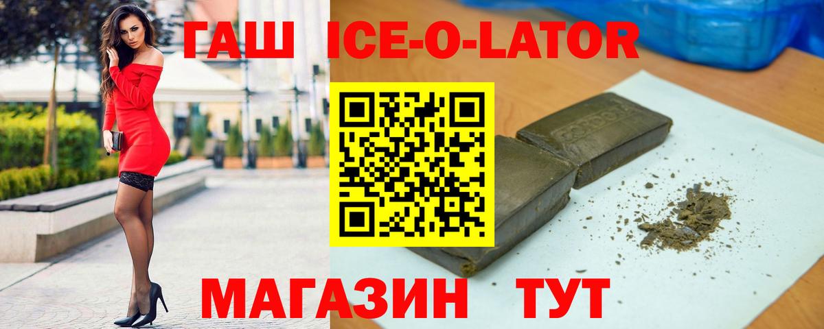 Бийск  Гашиш Изолятор  купить  цена  Вход с VPN  ГАШ 40% ТГК 
