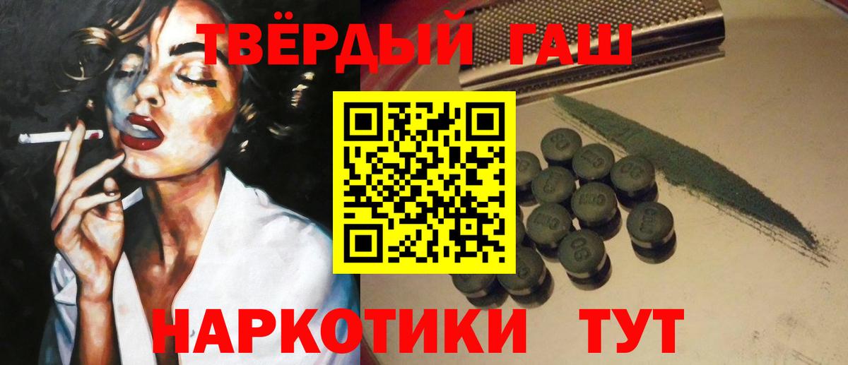 ГАШ Cannabis Бийск