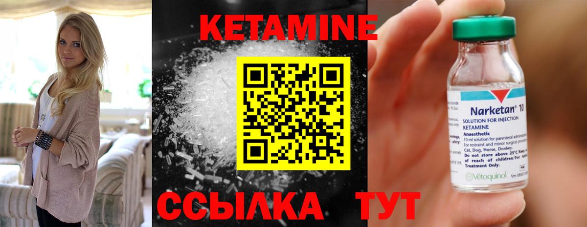 Кетамин ketamine  Вход с VPN  Бийск 