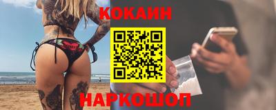 кокаин VHQ Чебоксары