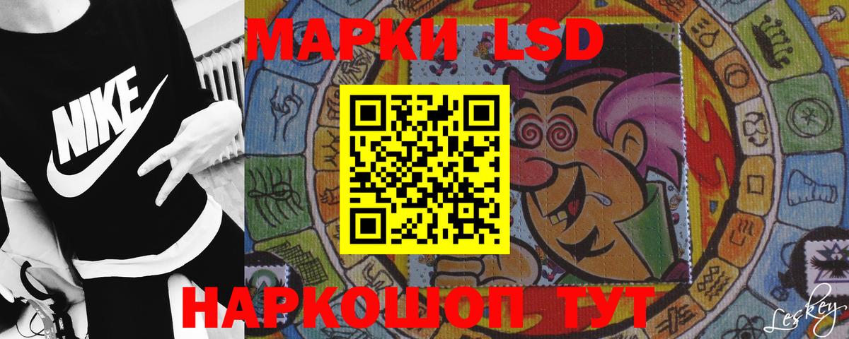 Лсд 25 экстази кислота Бийск