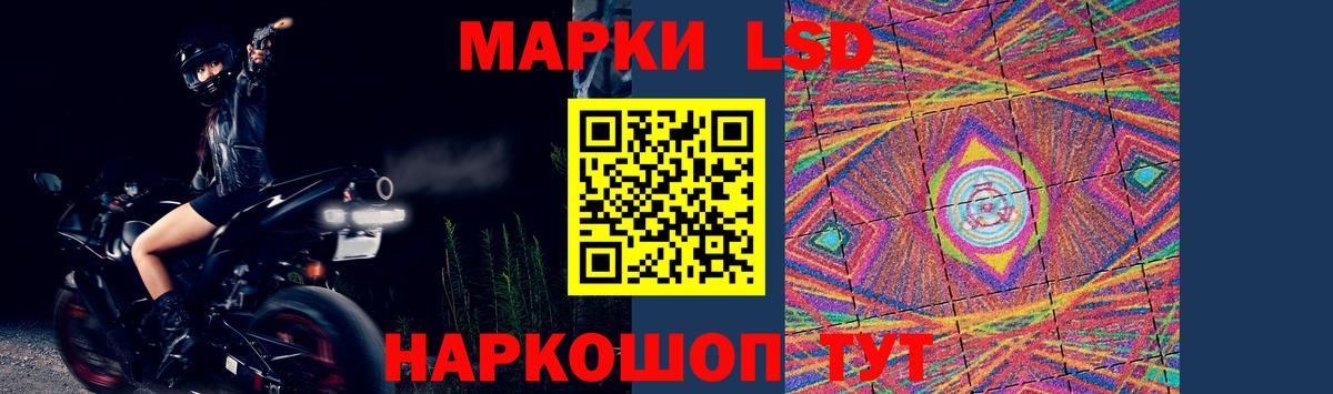 LSD-25 экстази ecstasy  ЛСД экстази кислота  Лсд 25 экстази  Вход с VPN  Бийск 