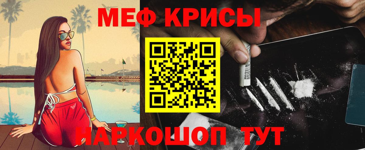Бийск  Меф  Меф мяу мяу  Вход с VPN  МЯУ-МЯУ 4 MMC  МЯУ-МЯУ 