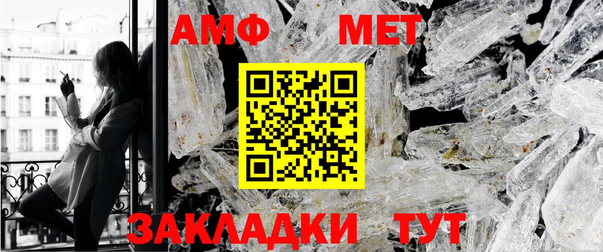 Бийск  Первитин винт  Первитин  Вход с VPN 