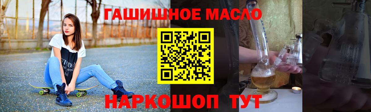 Бийск  Дистиллят ТГК вейп  Вход с VPN 