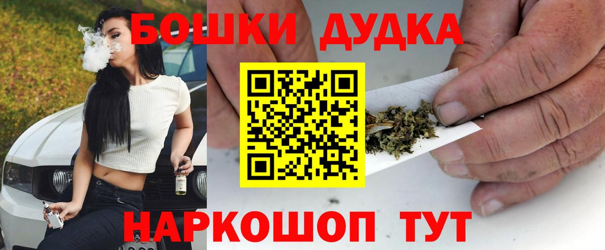 Конопля Bruce Banner Бийск