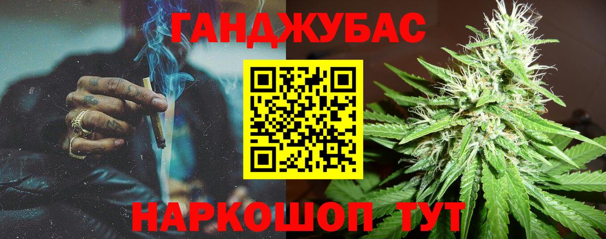 Бошки Шишки тримм  Конопля VHQ  Вход с VPN  Бийск  Каннабис Bruce Banner 